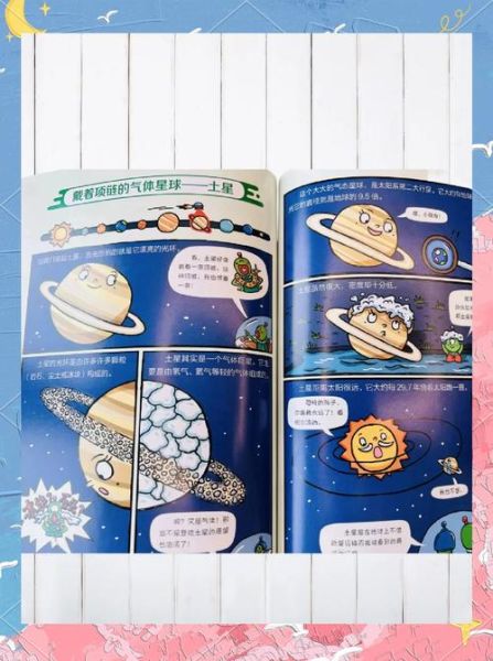 太空百科适合几岁孩子阅读_太空百科内容深度解析