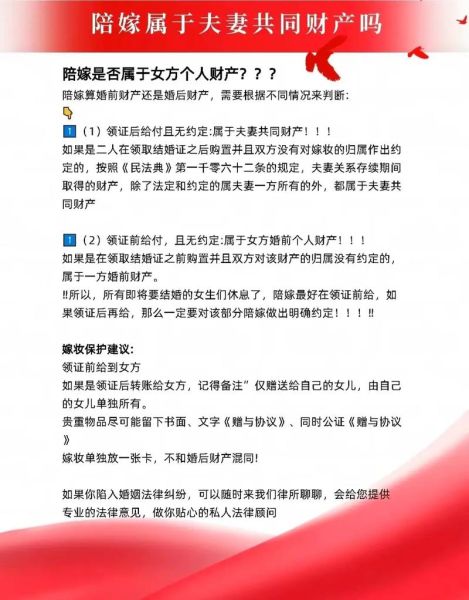 陪嫁是什么意思_陪嫁属于女方个人财产吗