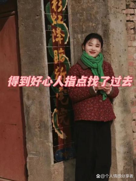 小芳情感表达_如何安慰小芳