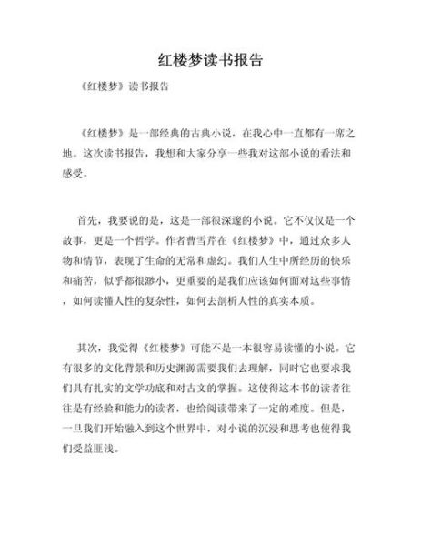 艺术百科读书报告怎么写_艺术百科读书报告范文