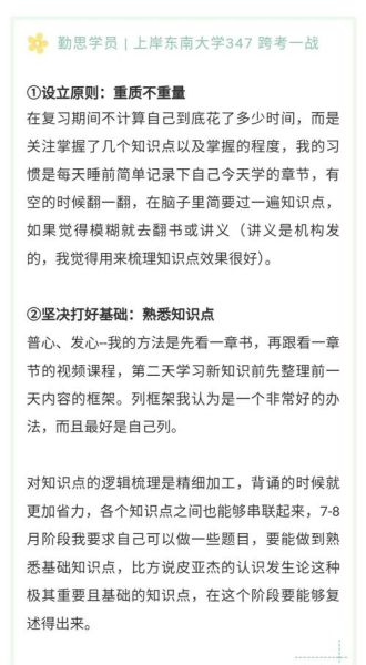 育儿心理学考研_如何高效备考