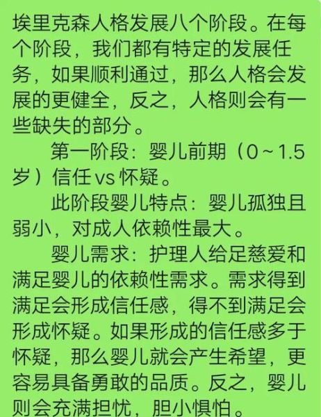 皮亚杰认知发展阶段_埃里克森人格发展八阶段