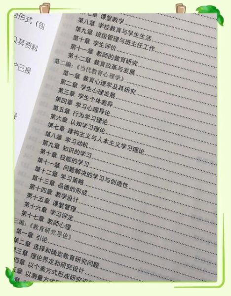 江苏省教育心理学_如何备考