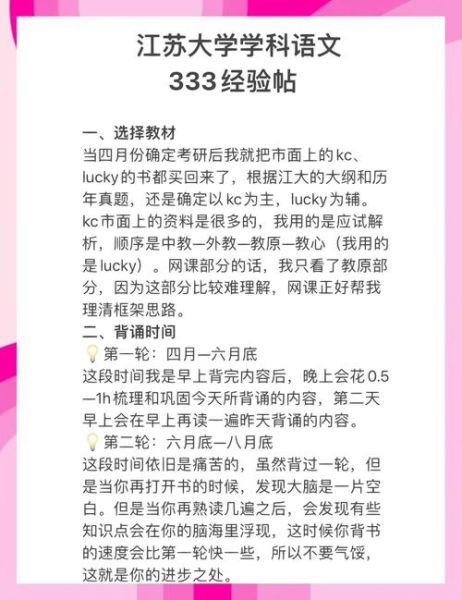 江苏省教育心理学_如何备考