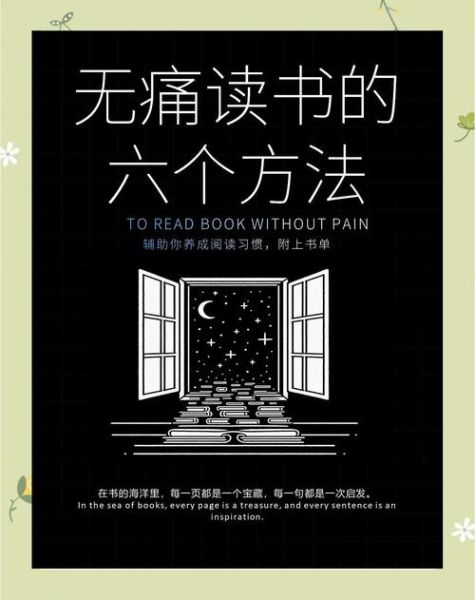 无痕读书是什么_无痕读书百度百科深度解析