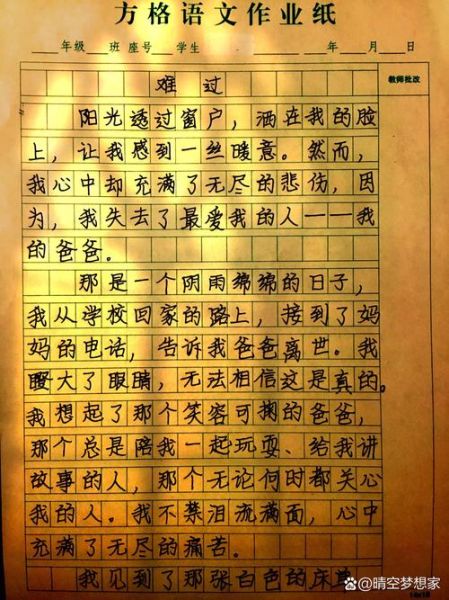 如何表达大地情感_大地情感怎么写