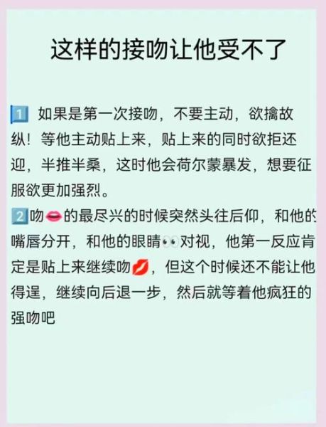 初吻是什么感觉_第一次接吻会不会心跳加速