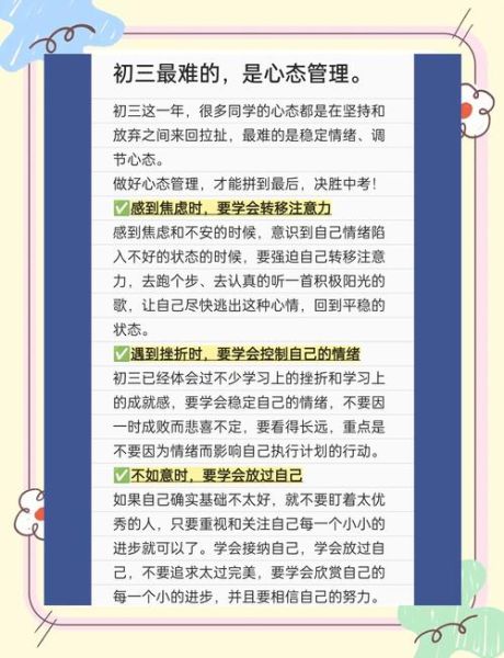 中学生如何提高学习效率_教育心理学技巧