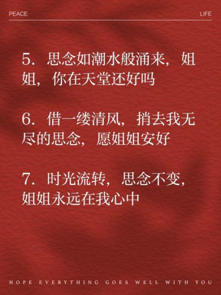 想姐姐了怎么办_如何表达思念