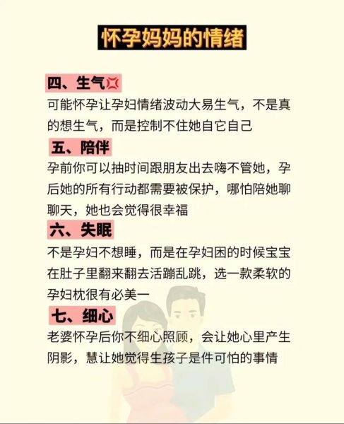 孕期情绪崩溃怎么办_孕妇如何调节情绪