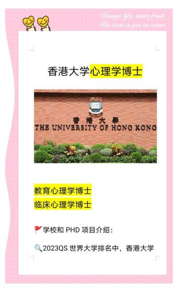 心理学博士招生条件_如何申请心理学博士