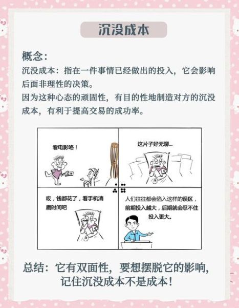 如何让客户立刻下单_销售中的心理学诡计