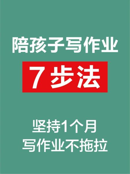 孩子写作业拖拉怎么办_家长如何控制情绪不打骂