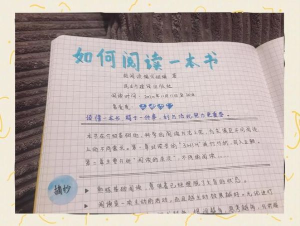 百科全书读书感悟_如何高效阅读百科全书