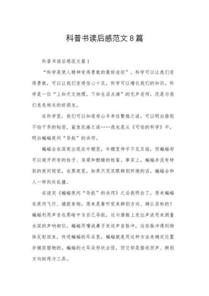 百科全书读书感悟_如何高效阅读百科全书