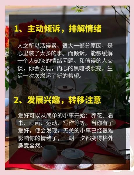 健康心理学入门_如何调节情绪与压力