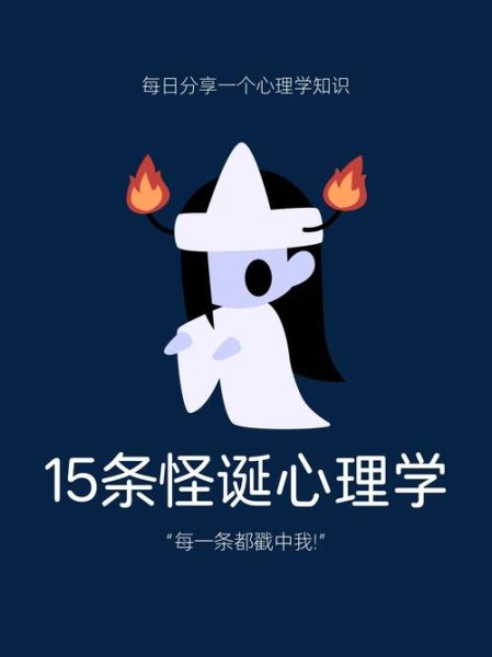 怪诞心理学下载_如何读懂隐藏行为