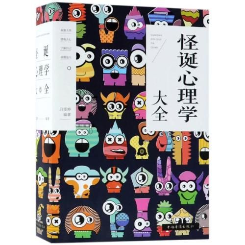 怪诞心理学下载_如何读懂隐藏行为