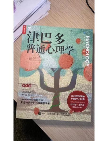 心理学入门教材有哪些_心理学入门教材怎么选