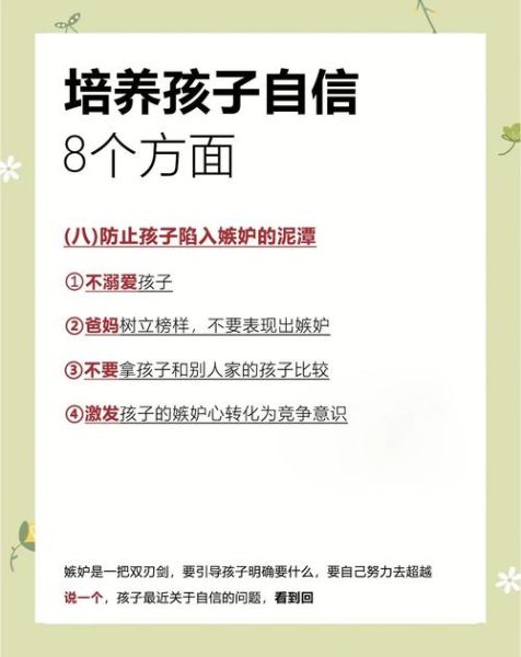 家庭教育心理学_如何培养孩子的自信心