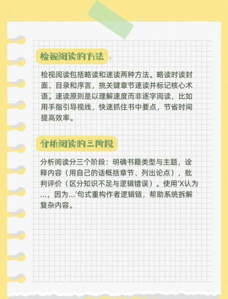 百科全书读书方法_如何高效阅读百科全书