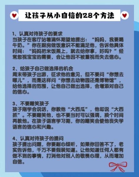家庭教育心理学_如何培养孩子的自信心