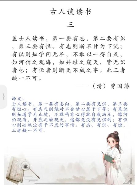 古人谈读书的方法有哪些_古人读书方法对现代学习有什么启示