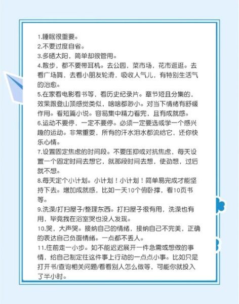 如何缓解焦虑_文科生怎么写作