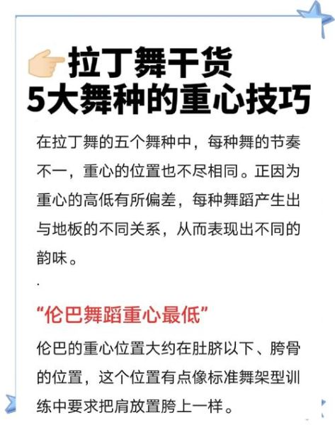拉丁舞表达的情感是什么_拉丁舞如何传递情绪