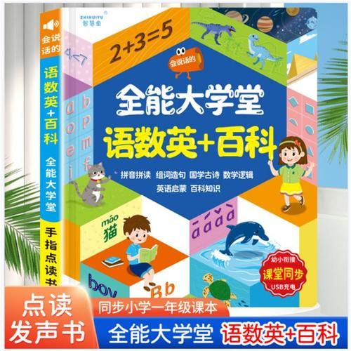 智慧鱼点读书适合几岁孩子_如何挑选智慧鱼点读书