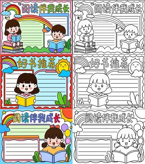 魔袋小百科读书小报怎么做_魔袋小百科读书小报模板哪里找