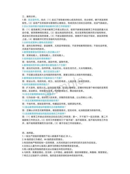 教育心理学自考怎么学_教育心理学自考重点