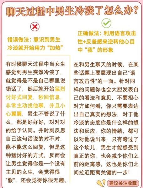 男人为什么突然冷淡_女人必知的男人心理学