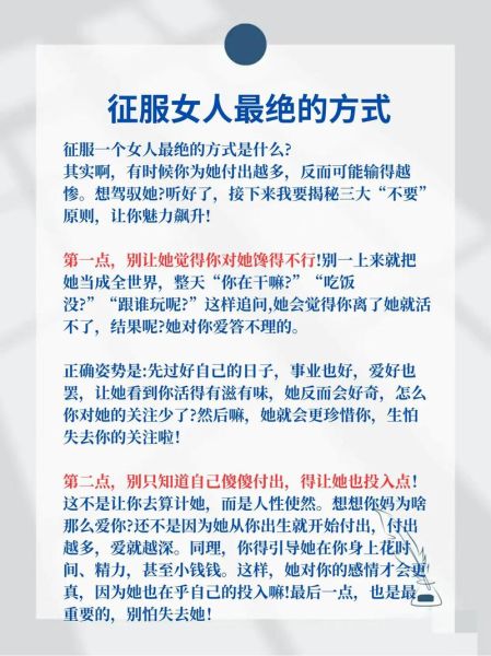 为什么女生会骄纵_如何与骄纵女生相处