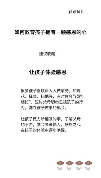 如何培养感恩心态_感恩心理学的作用