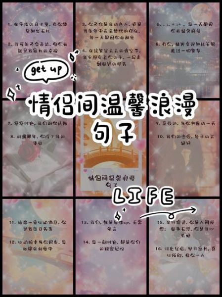 浪漫手机怎么表达爱意_情侣如何用短信升温感情