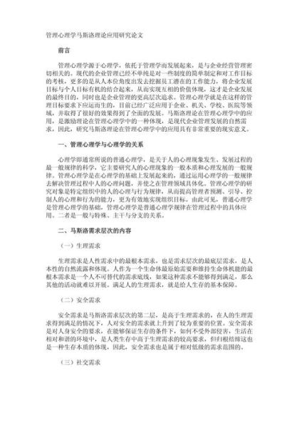 法律心理学是什么_如何应用于司法实践