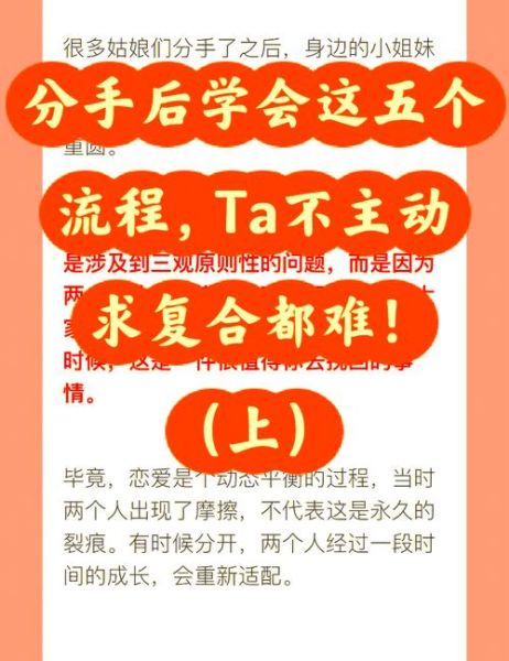 如何挽回感情_分手后怎么重新吸引前任