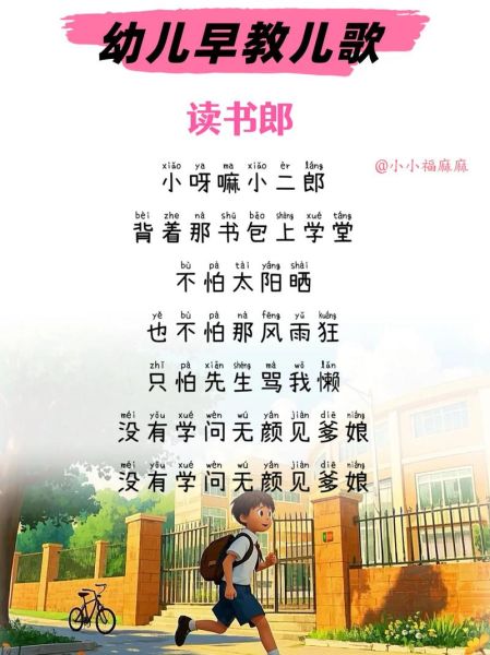 读书郎儿歌是谁写的_读书郎儿歌歌词完整版