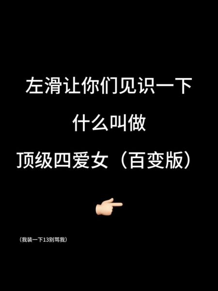 四爱女如何表达情感_四爱女恋爱心理