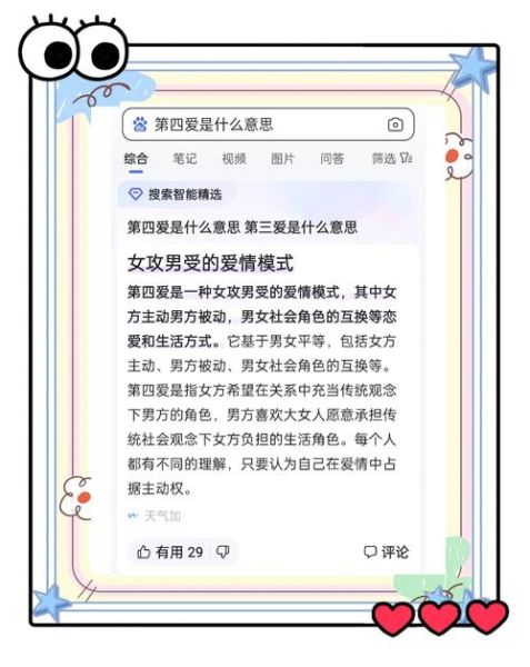 四爱女如何表达情感_四爱女恋爱心理