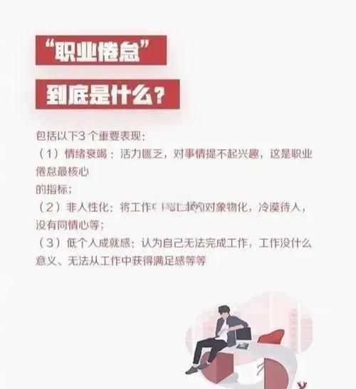 如何提升员工积极性_员工倦怠怎么办