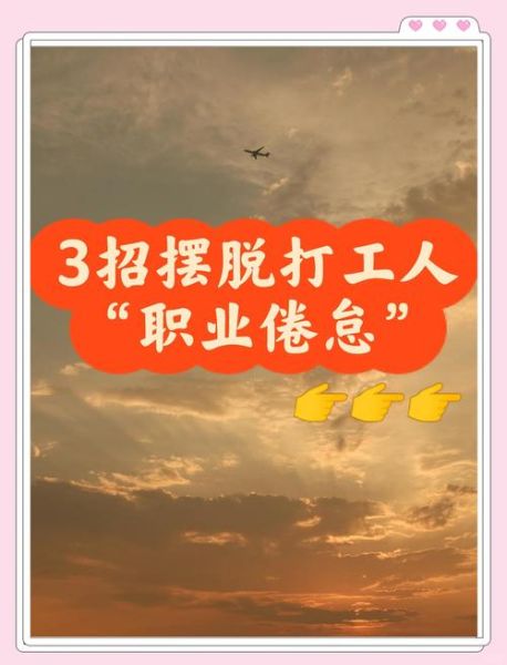 如何提升员工积极性_员工倦怠怎么办