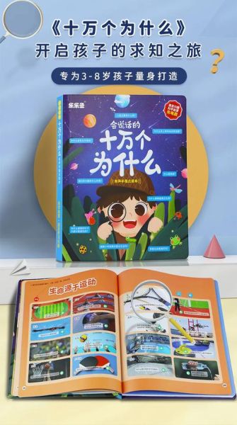 幼儿百科视频怎么选_十点读书推荐哪些