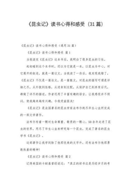 读书心得百度百科怎么写_读书心得百度百科格式要求