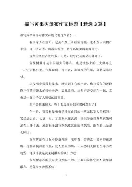 瀑布情感表达_如何写出震撼人心的文字