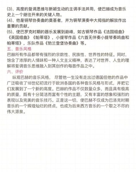 巴赫表达什么情感_如何聆听巴赫音乐中的情绪