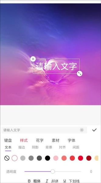 如何给图片加文字_图片配文字怎么写
