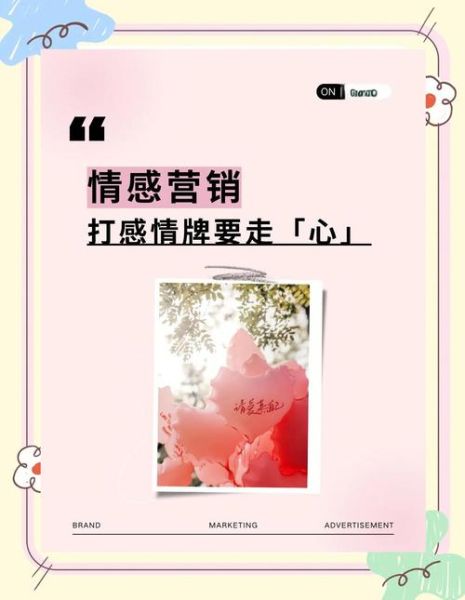 如何提升网站情感共鸣_情感营销怎么做