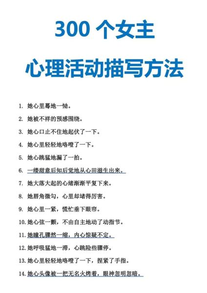 心理学特点有哪些_如何应用到写作